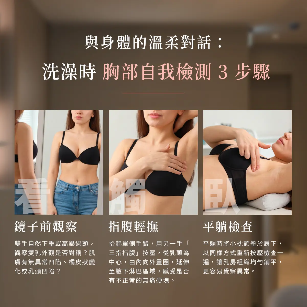 【粉紅十月專題】擊退日常的「美胸天敵」!從日常自檢到深層釋壓,重塑胸前的舒暢與迷人線條-圖1