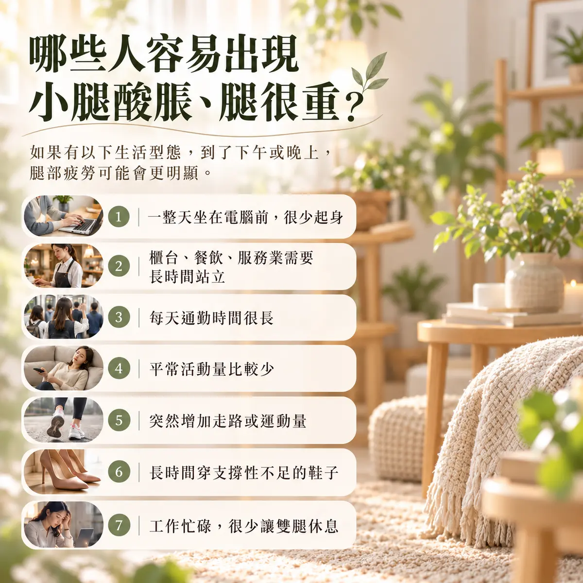 小腿酸脹、腿很重怎麼辦?5個改善方式與腿部按摩重點一次看-圖1