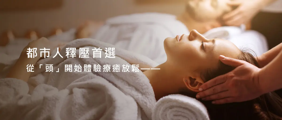 都市人釋壓可以做什麼?-圖1