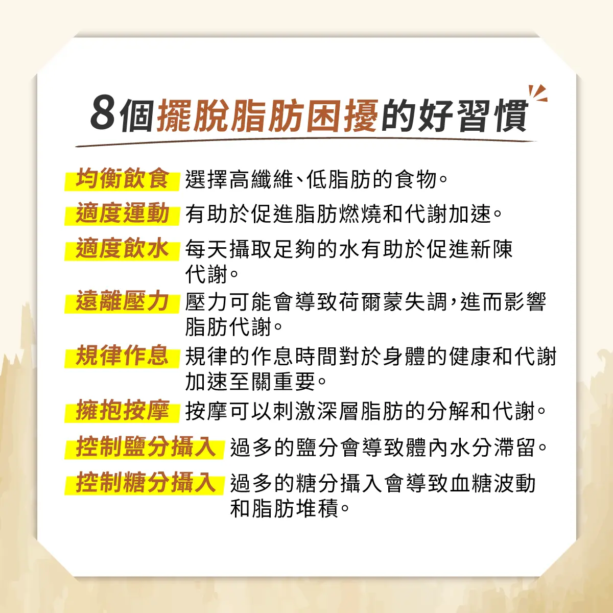 遠離水腫橘皮困擾的 8個好習慣-圖2