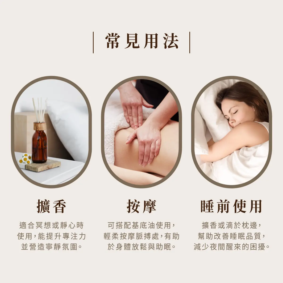 當芳香療法走進生活中－圖4