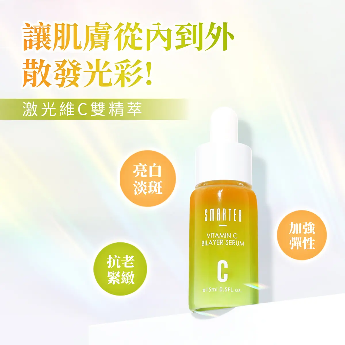 維C為什麼能亮白肌膚？揭秘背後的科學原理－圖4