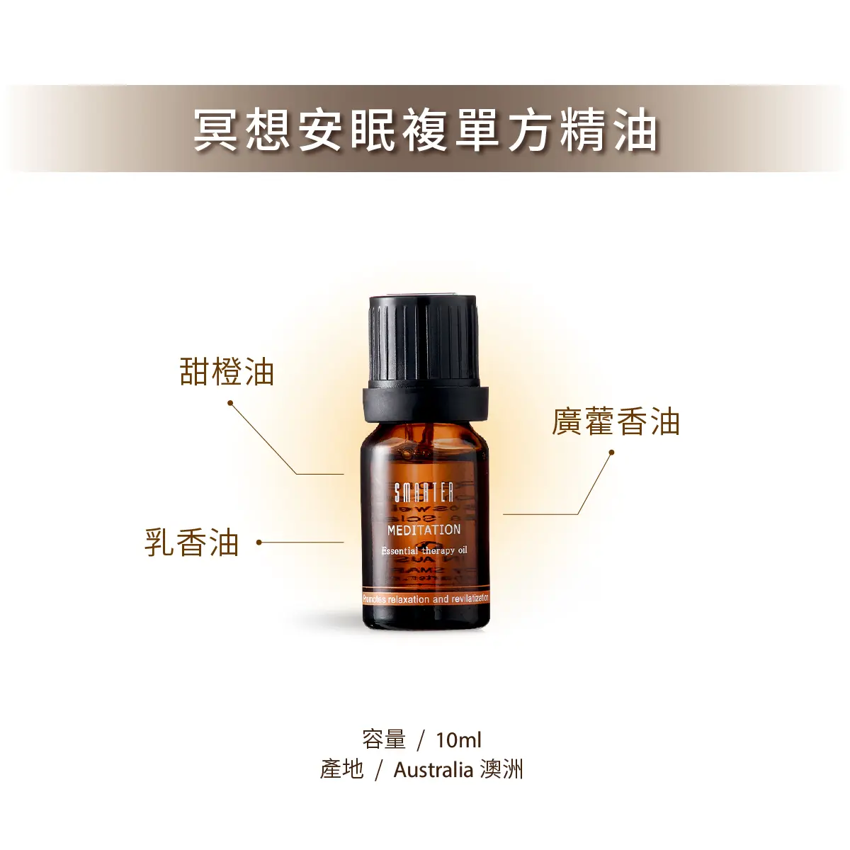 一般精油VS特調精油 -高度客製化的按摩流程--圖3