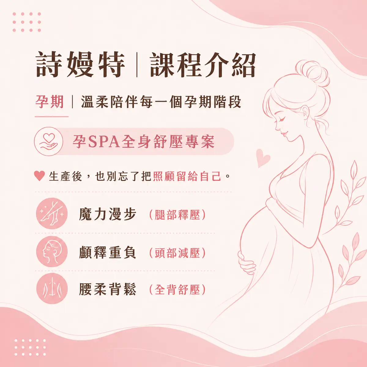 產後媽媽的痛誰懂？骨盆變化、下半身沉重，如何慢慢找回輕盈感？－圖6