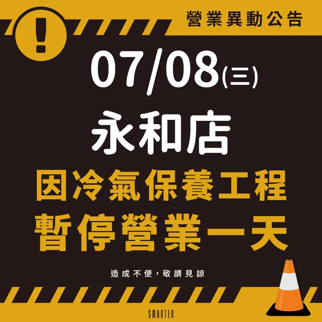 冷氣保養時程公告－圖2