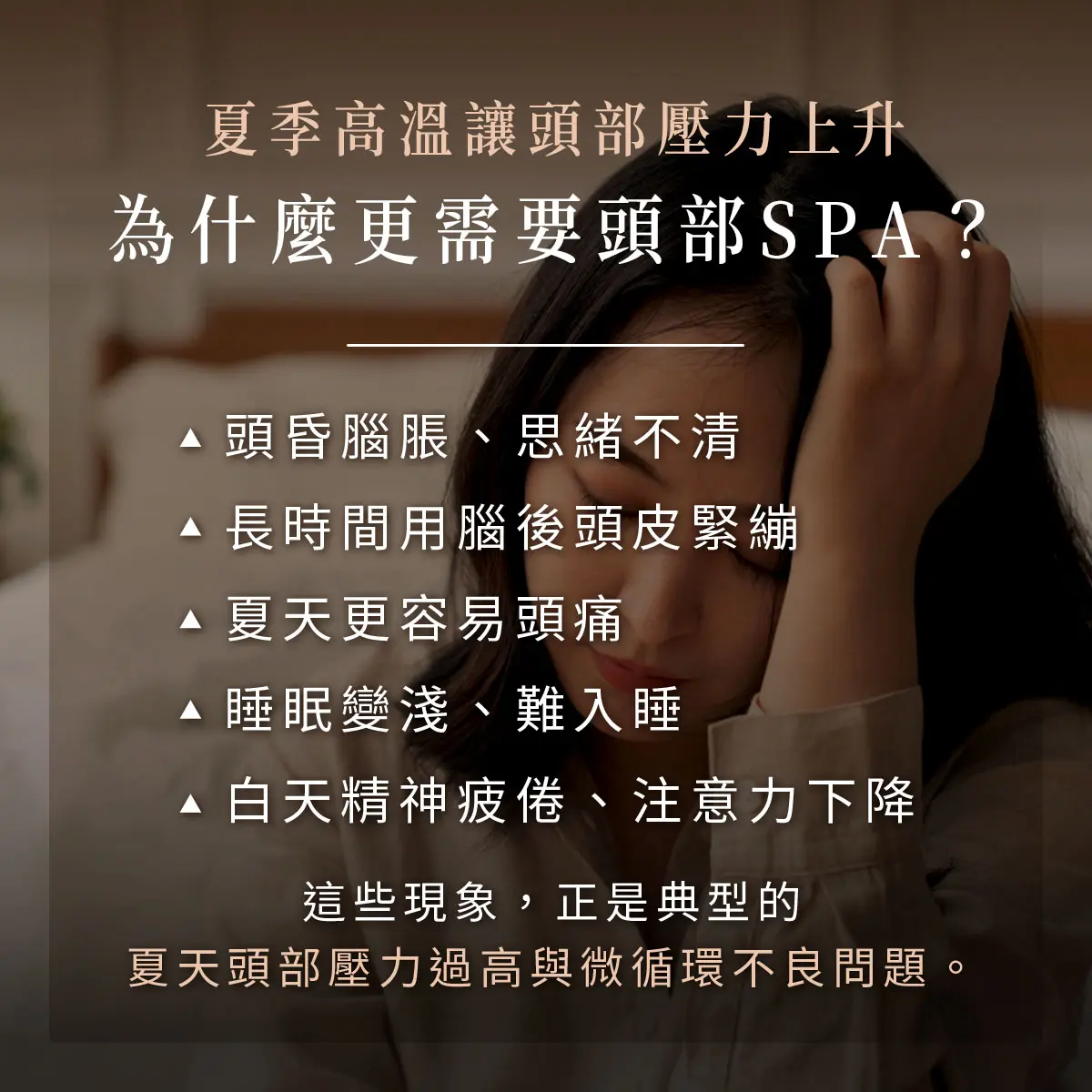 端午不只喝午時水！用「顱釋重負」排解炎夏燥熱的「午時療癒法」－圖2