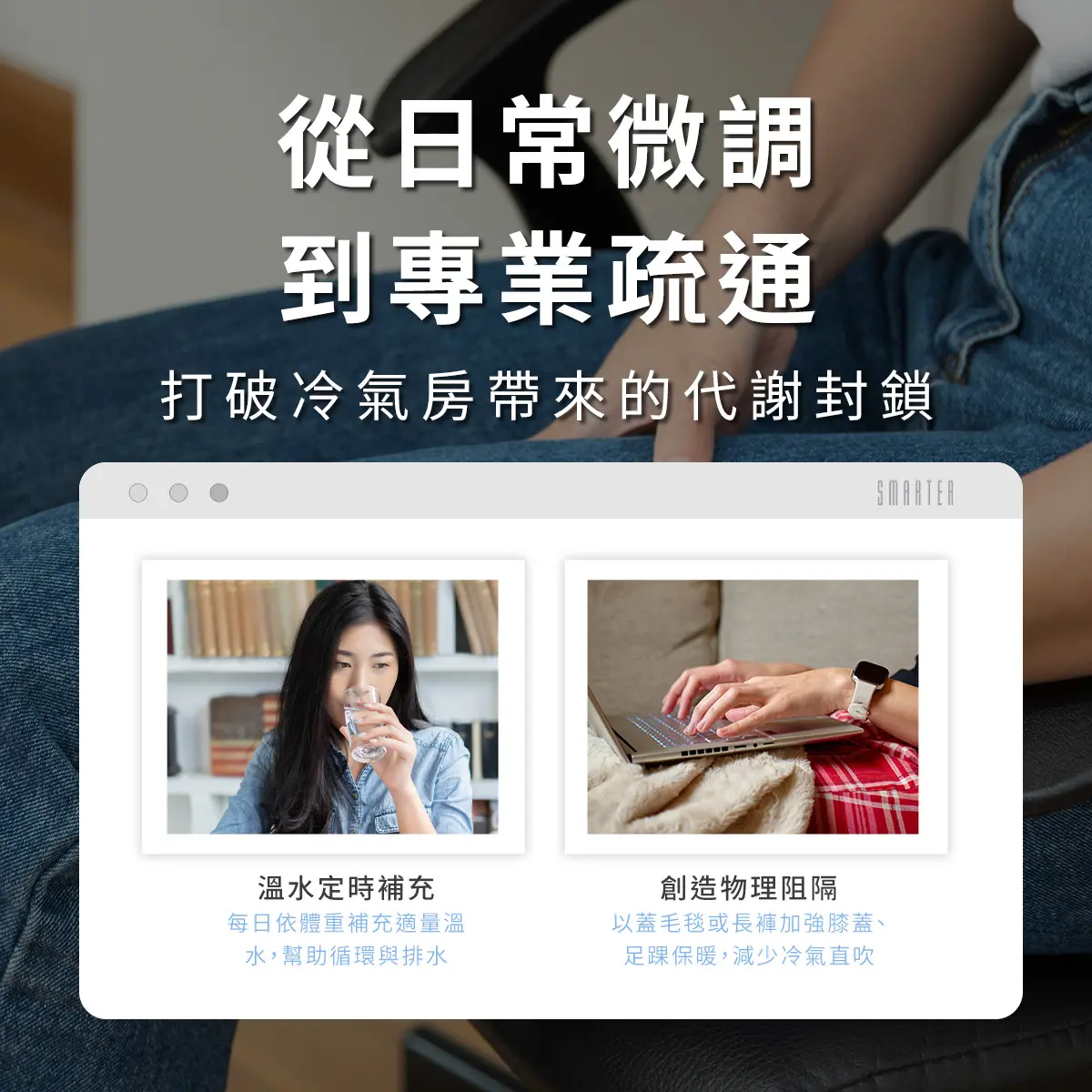 為什麼冷氣房是下半身水腫的催化劑?-圖3
