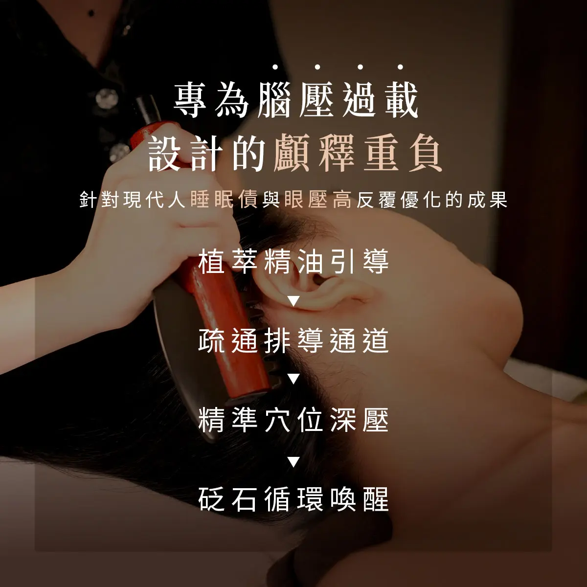上班族必看：別讓過載腦壓，偷走睡眠品質!－圖3
