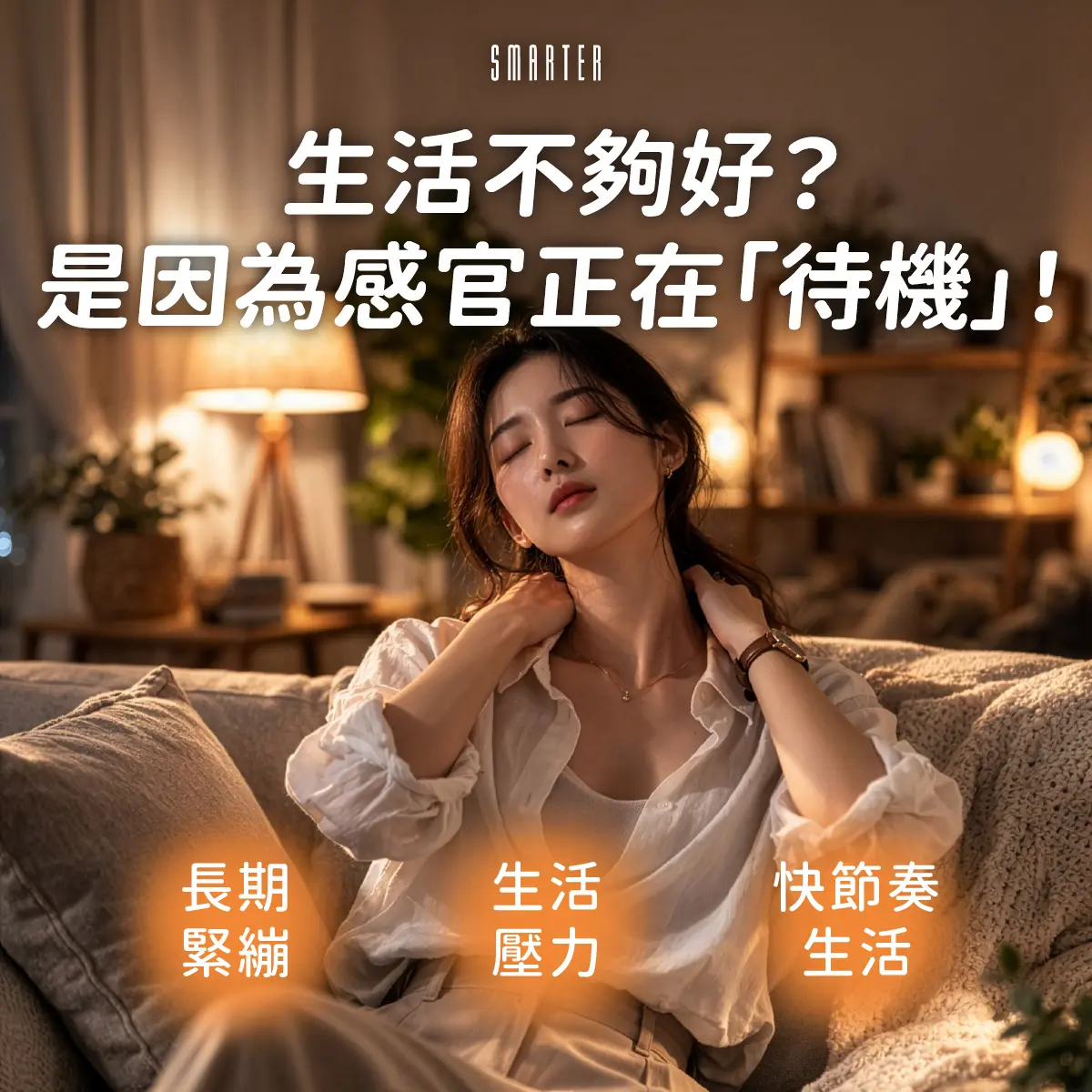 如何找回高品質生活質感?－圖2