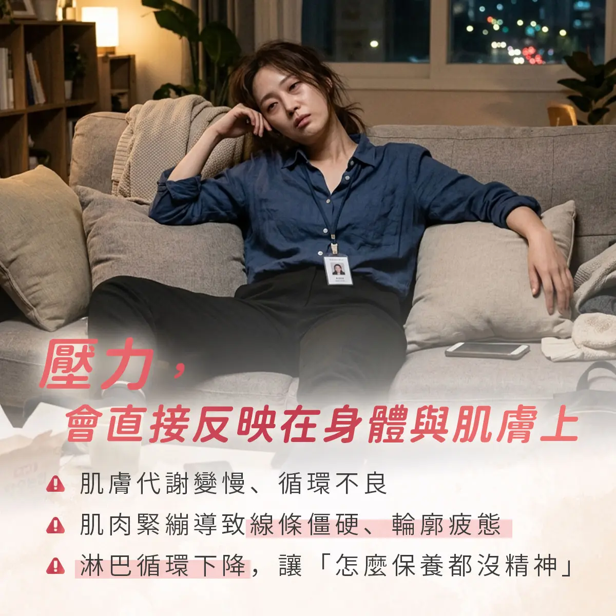 35+女性也需要被接住?－圖3