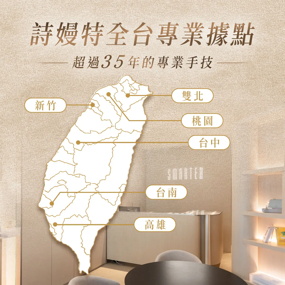 釋放腦壓、拯救睡眠！詩嫚特「顱釋重負」頭部紓壓課程－圖3