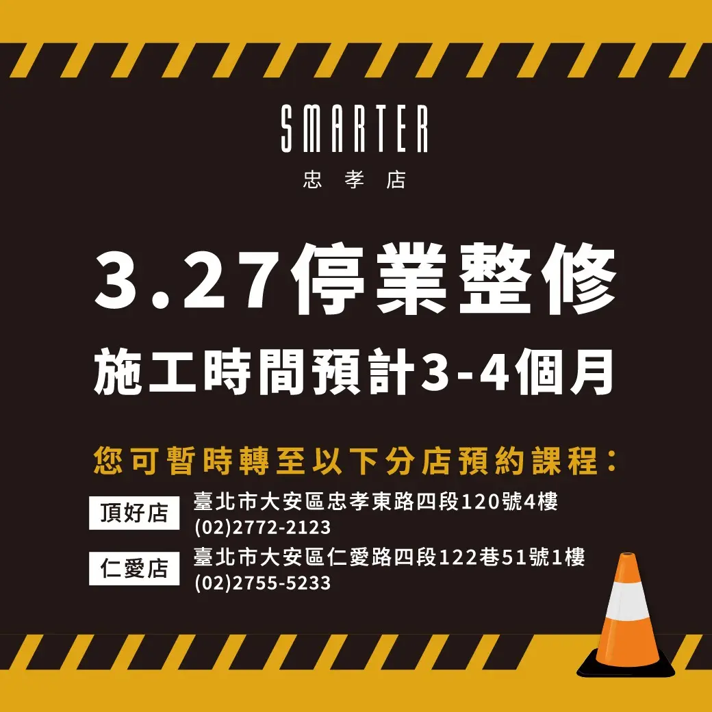 門市營業異動－圖1