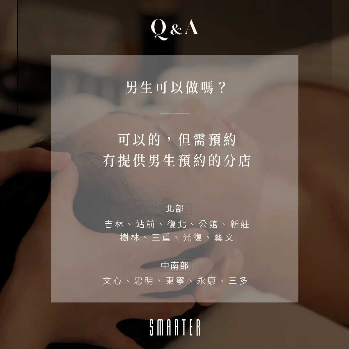 詩嫚特|關於空間與預約的小細節－圖3