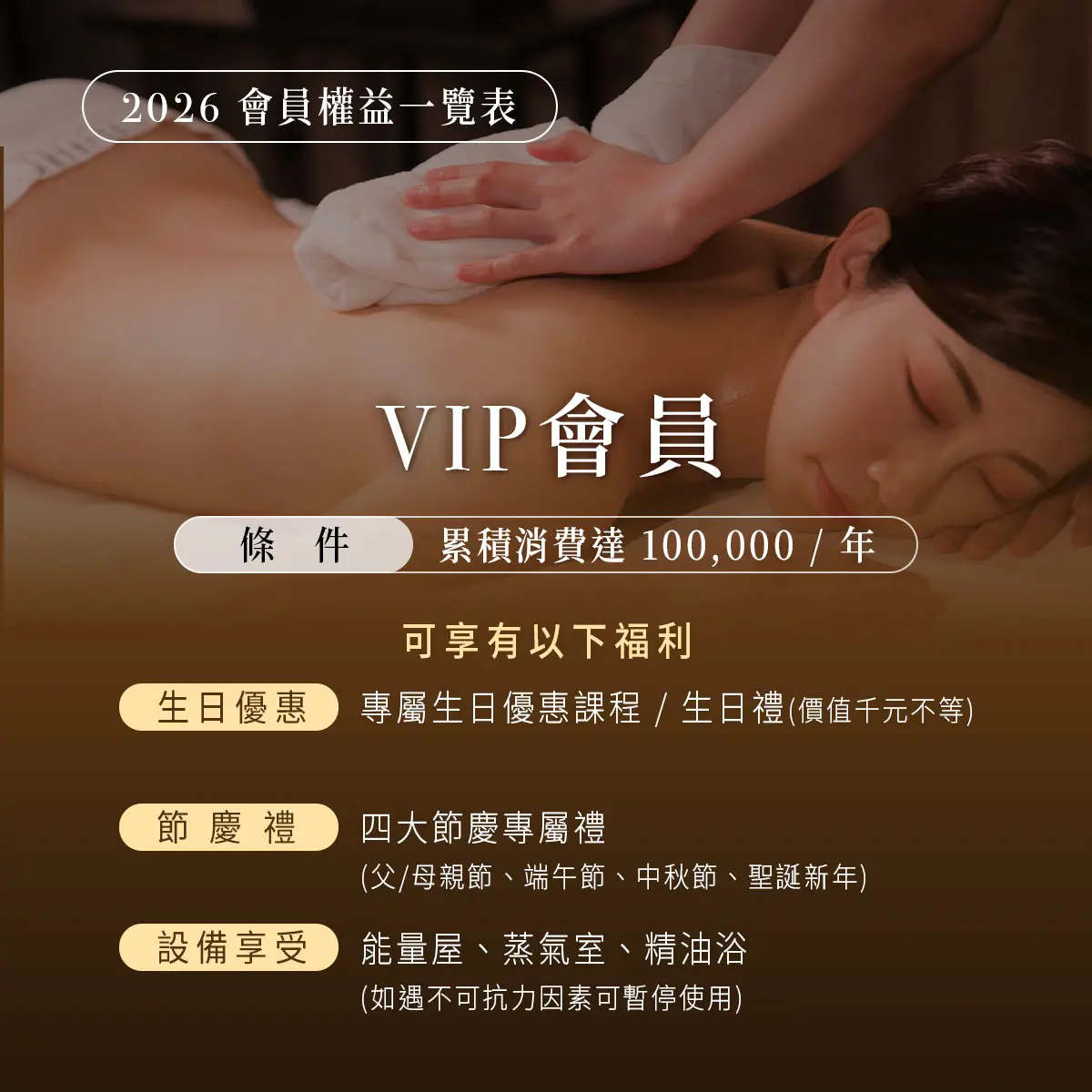 2026 會員專屬陪伴計畫 |陪你度過每個重要時刻－圖3