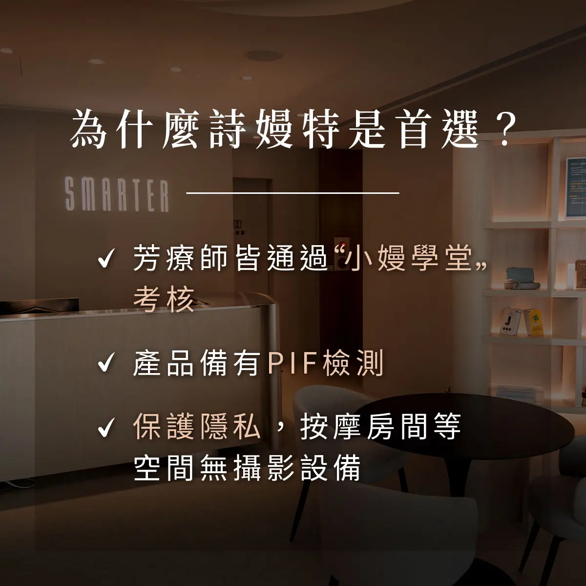 預約制 SPA：高階主管每週必備的行程－圖2