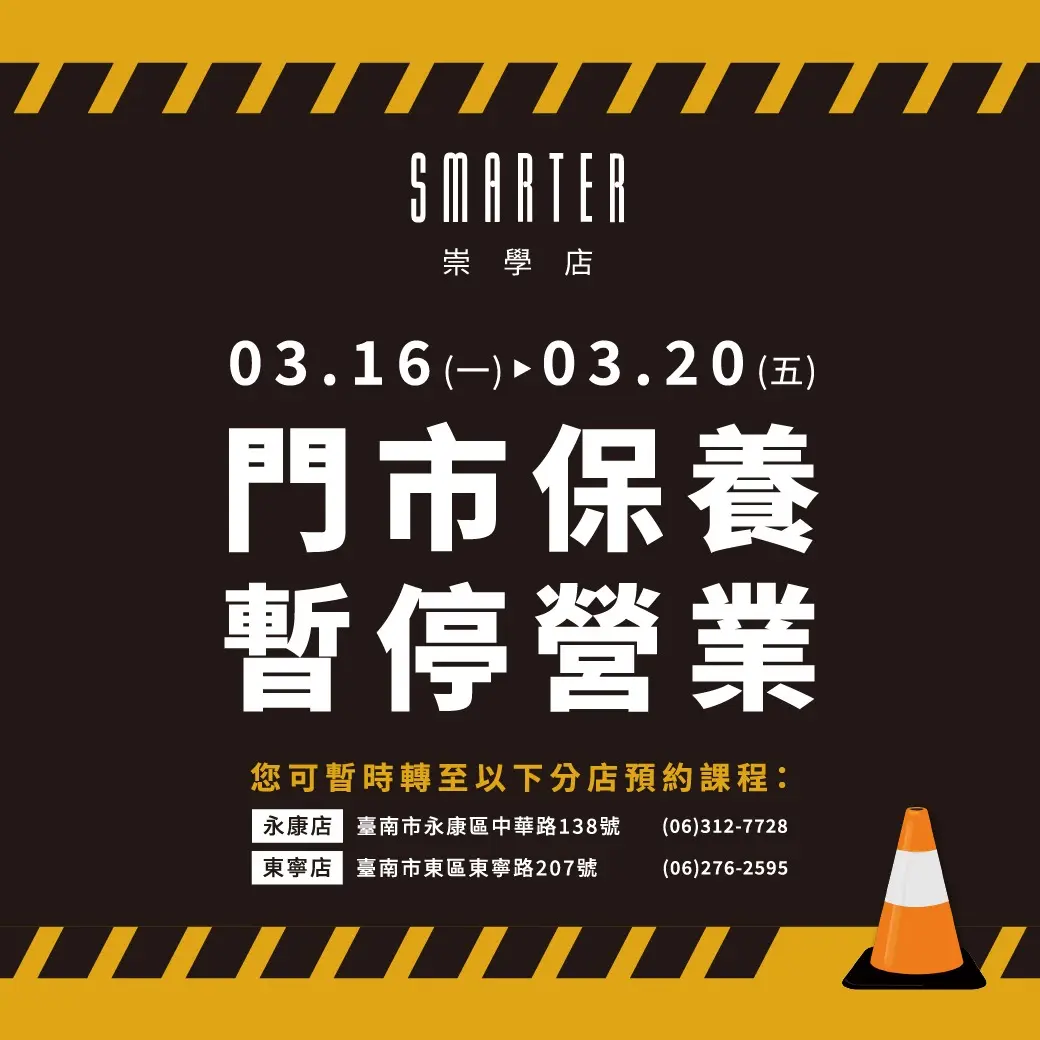 門市營業異動－圖2