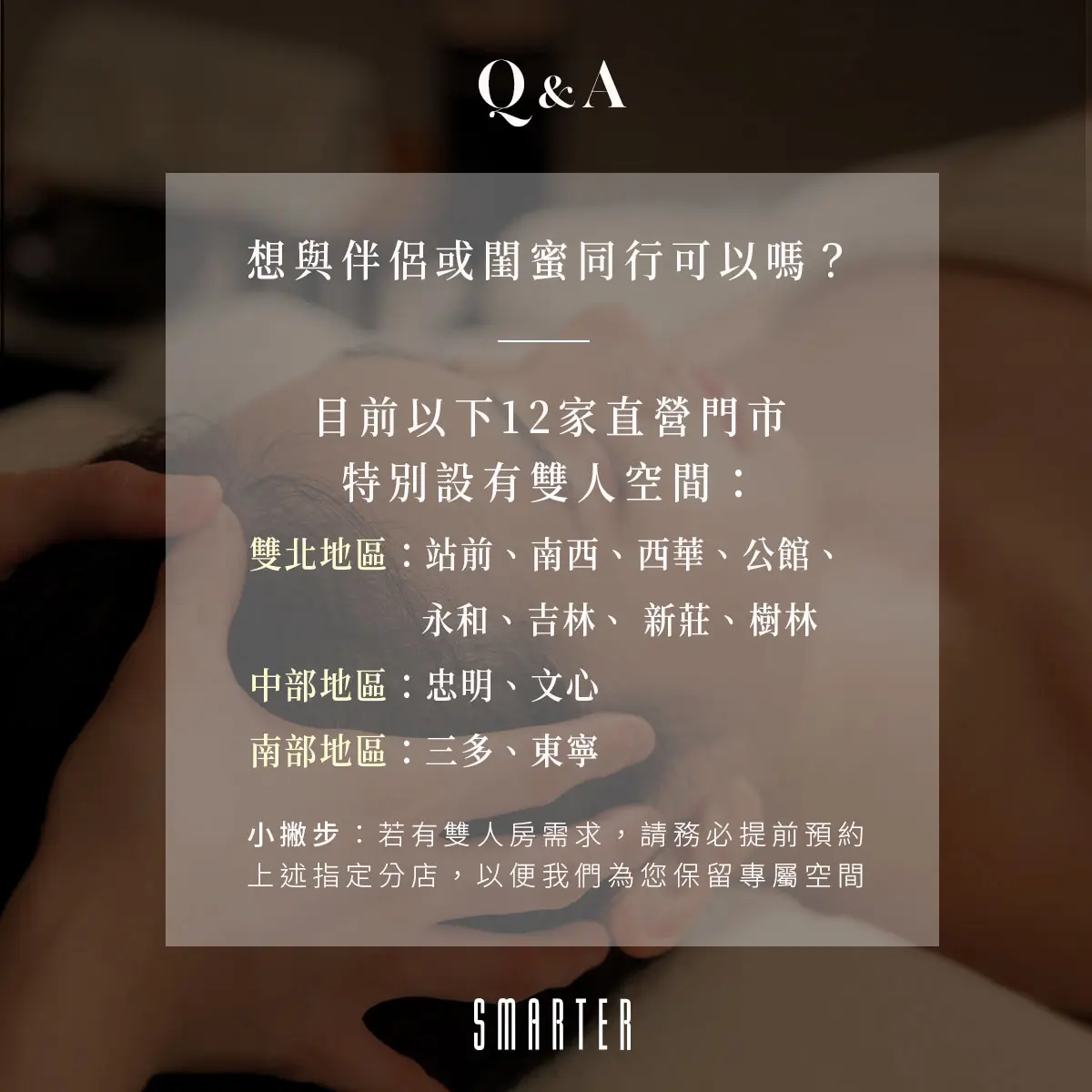 詩嫚特|關於空間與預約的小細節－圖2