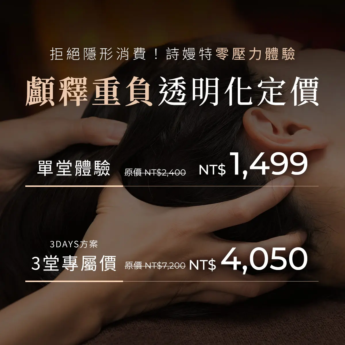 雙北頭部按摩首選,打造都會型放鬆體驗!-圖2