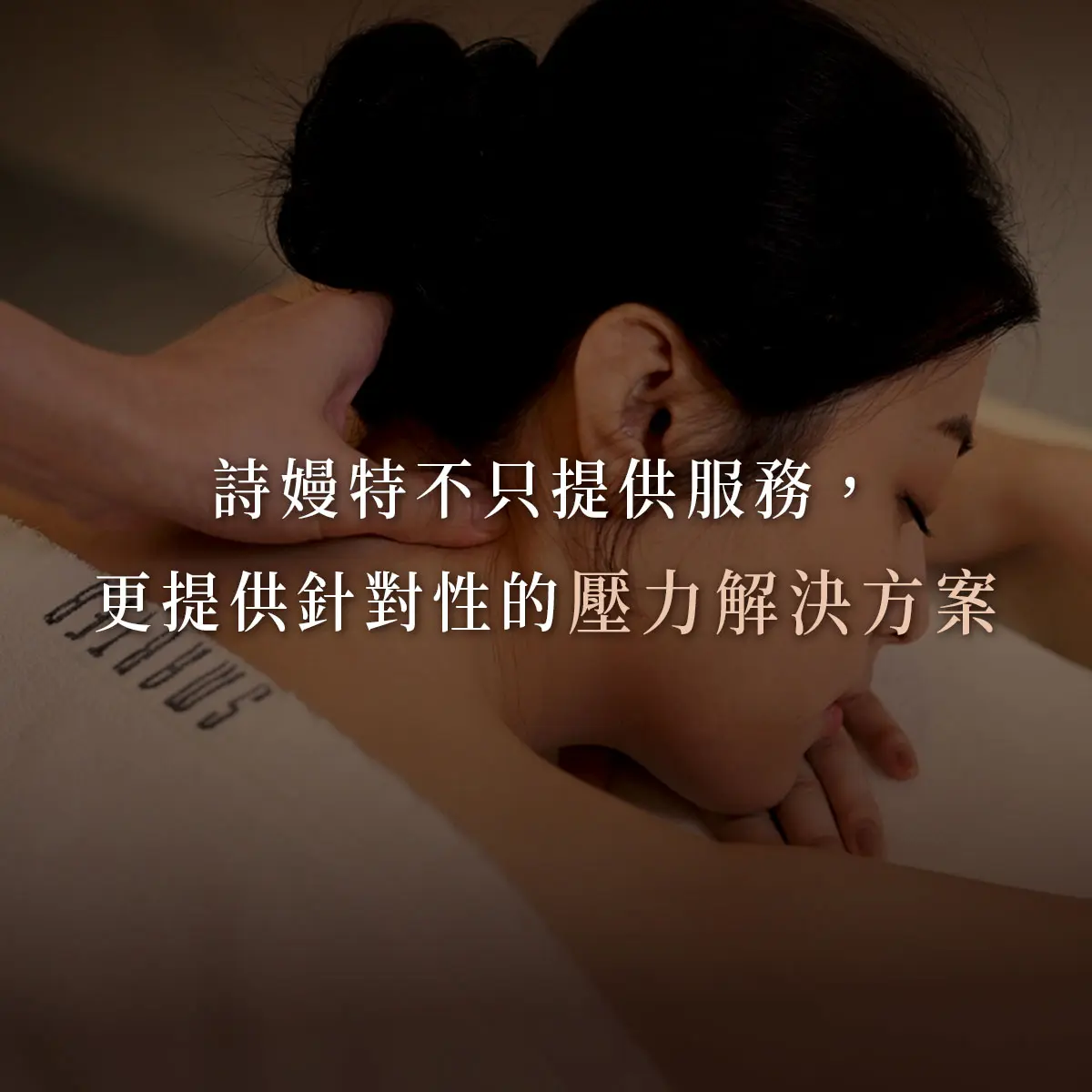 預約制 SPA：高階主管每週必備的行程－圖3