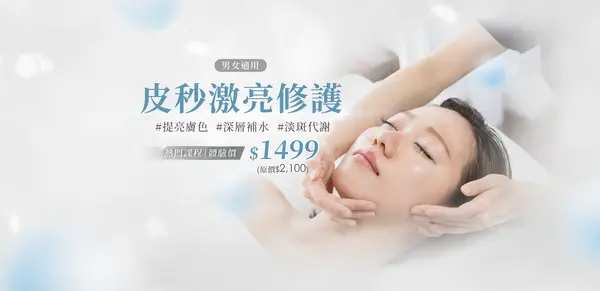 皮秒激亮