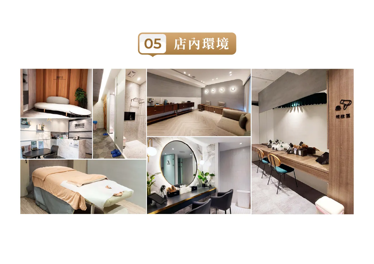店內環境｜SMARTER 詩嫚特 SPA 館舒適療程與休息空間